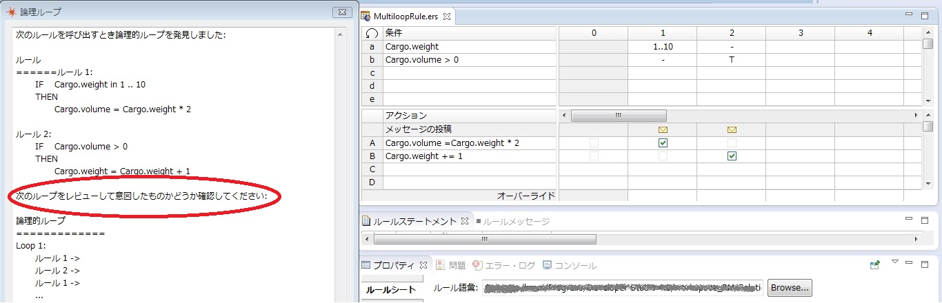 "Check for Logical Loops" output in Japanese Locale