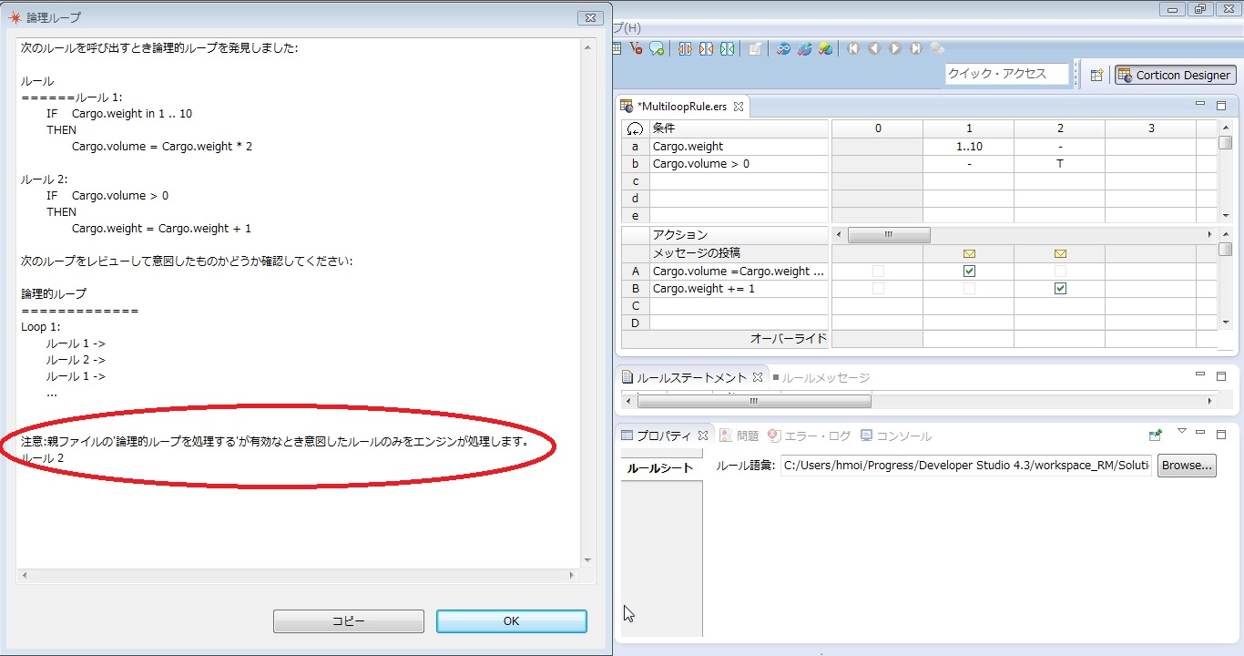 output in Japanese Locale :