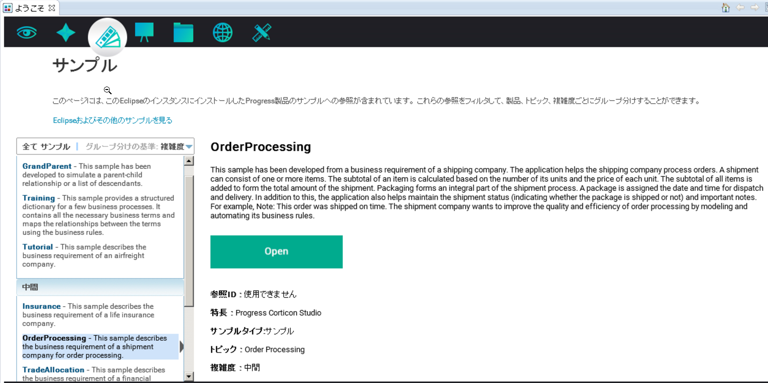 Samples description in Corticon Studio is not translated to Japanese ...