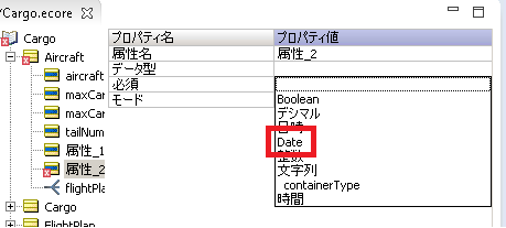 Screenshot of Corticon Studio data type Date not being translated to Japanese.