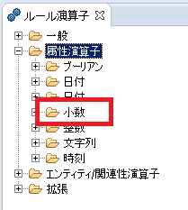 Screenshot of Corticon Studio Rule Operators showing incorrect translation of Decimal operator in Japanese.