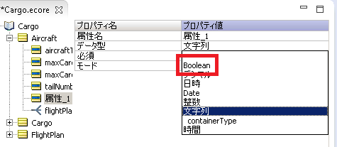 Screenshot of Corticon Studio data type Boolean not being translated to Japanese.